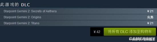 Steam限时免费领取价值100元的《双子星座2》