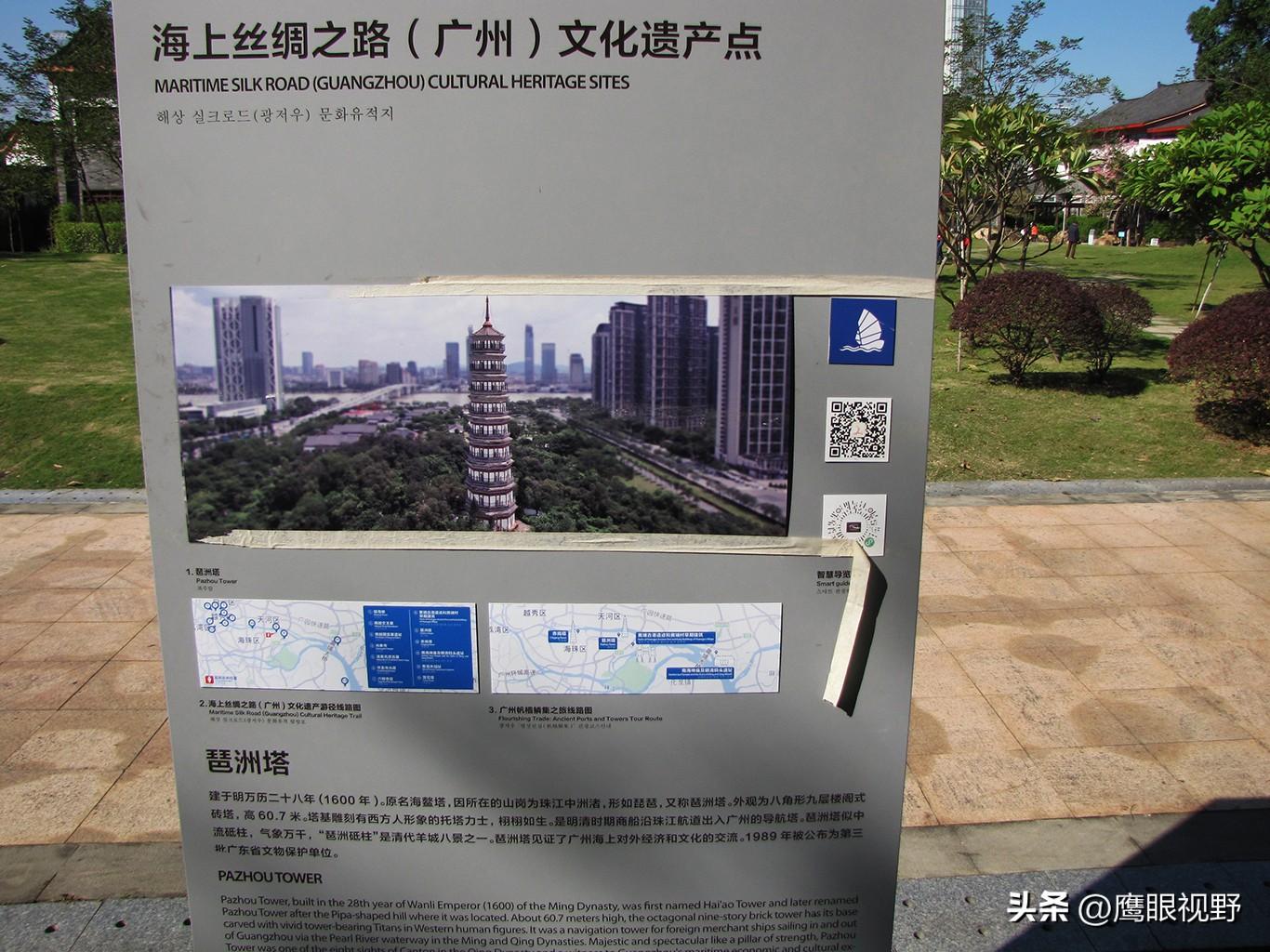 你知道广州三座风水宝塔之首的琶洲塔的来历与作用吗